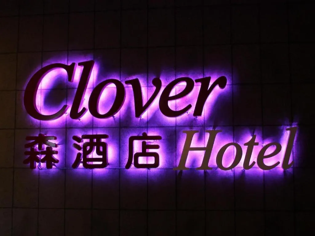 Clover Hotel Johor Bahru Malaysia
